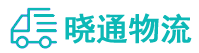成都到儋州物流公司
